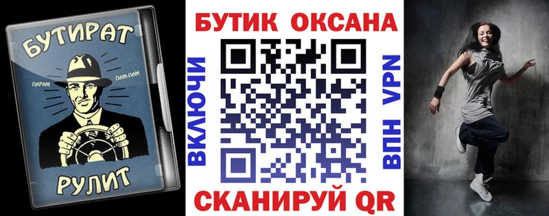 Бутират бутик  Тихвин 