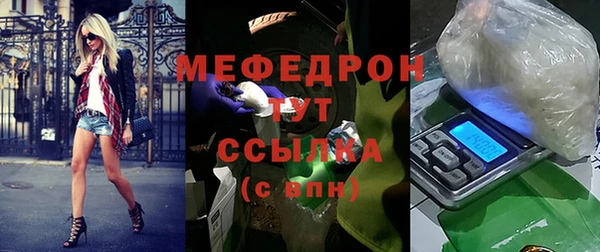 мефедрон мука Бронницы