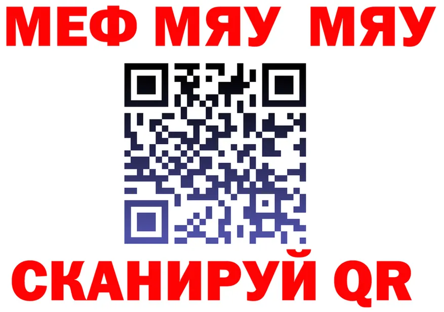 МЯУ-МЯУ кристаллы зеркало дарк нет кракен Тихвин