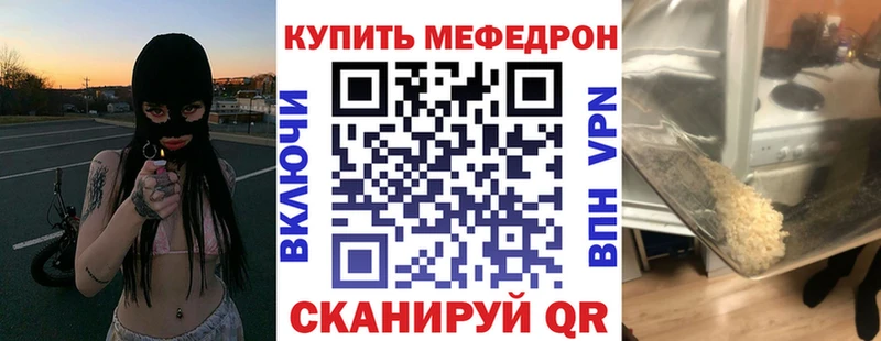 МЕФ кристаллы  Тихвин 